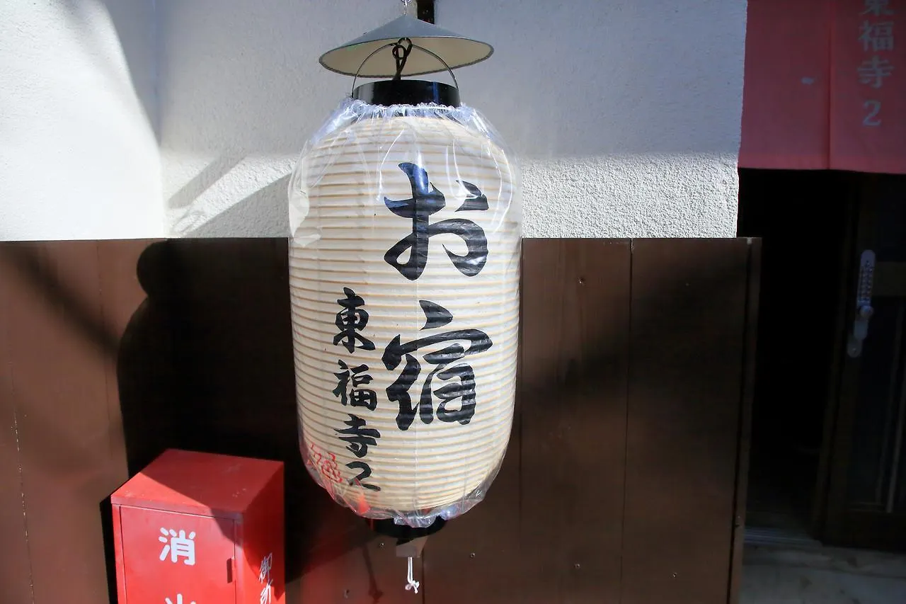 Oyado Tofukuji 2 Villa Kyoto